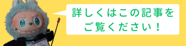 特別活動についてのリンク画像